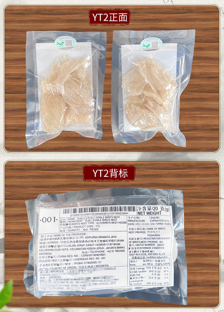 印尼小鸟牌001正品溯源码金丝燕窝YT2干盏中燕条盏条孕妇滋补20g