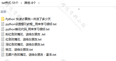 python项目自动办公源码word ppt Excel PDF 文件夹实例代码学习