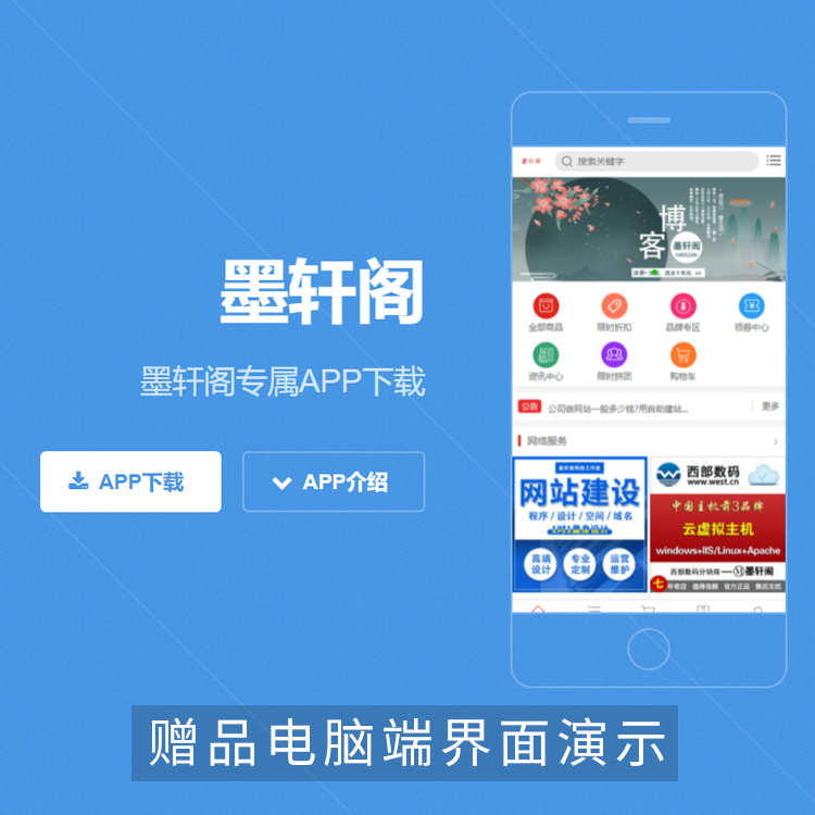 APP下载页 安卓苹果手机应用分发页面html网站搭建源码 带手机端