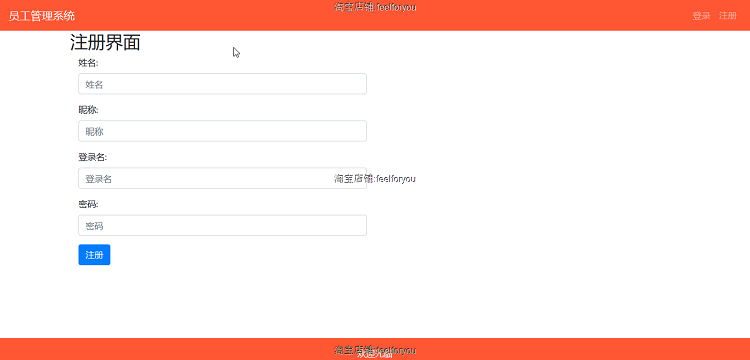 java 员工管理系统源码 java jsp servlet 员工工资管理系统源码