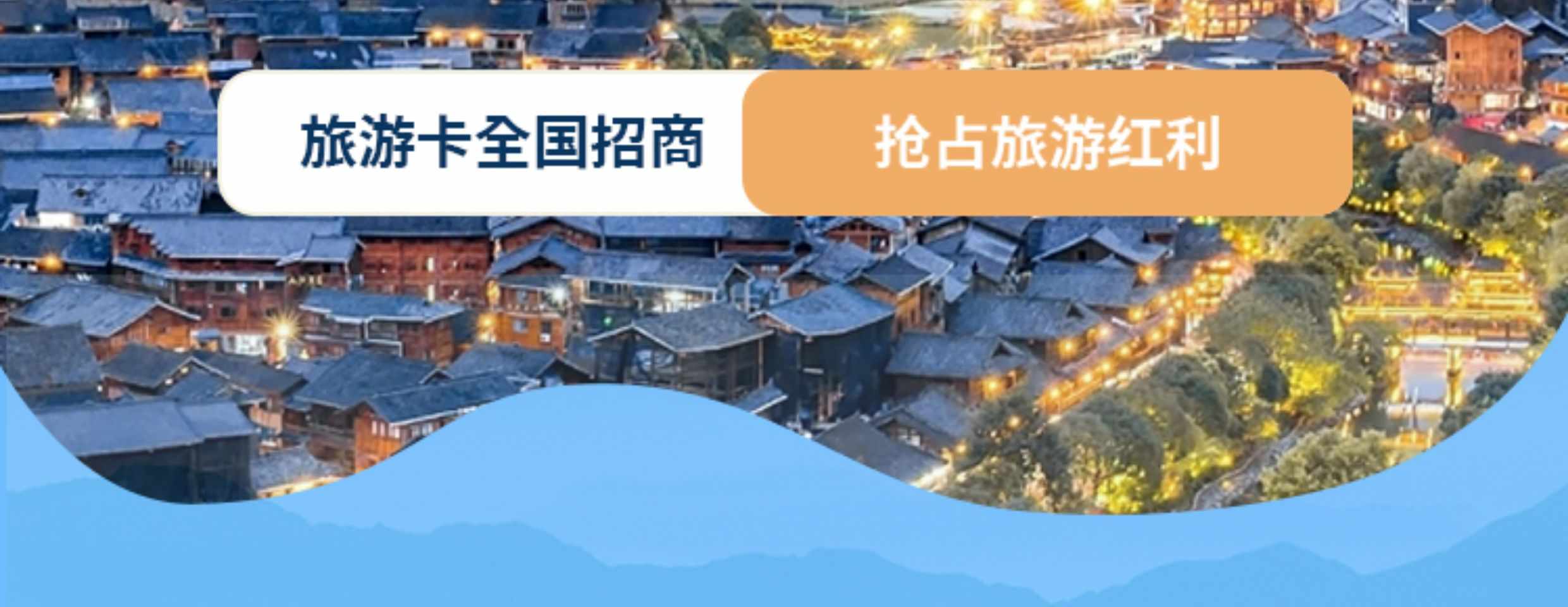旅游卡小程序系统开发代理分销零撸返佣对接路线无限生成卡密源码