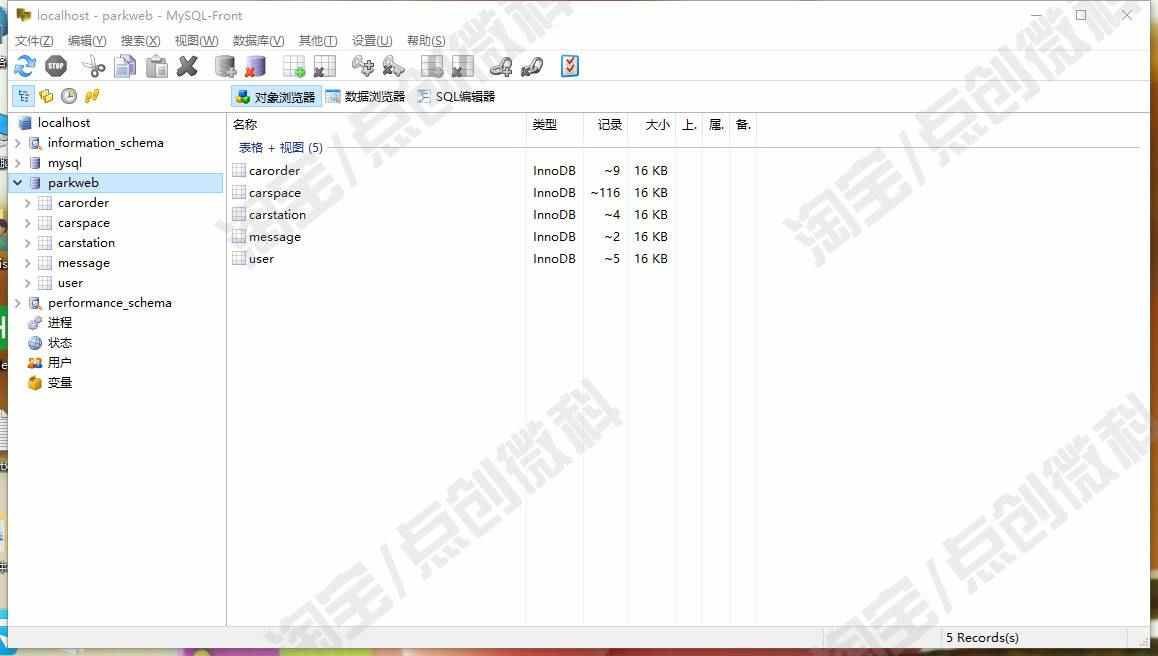 SSM停车场收费管理系统Java车辆出入库人员车位信息web源码mysql