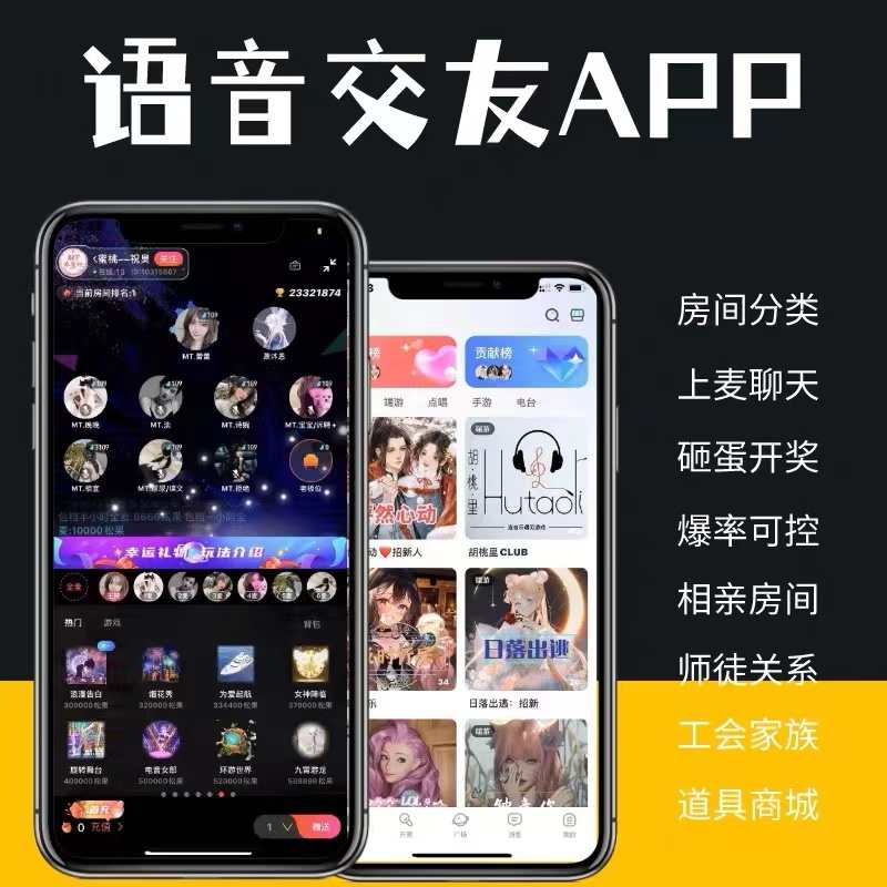 交友软件一对一直播交友APP源码短视频付费聊天语音社交系统开发