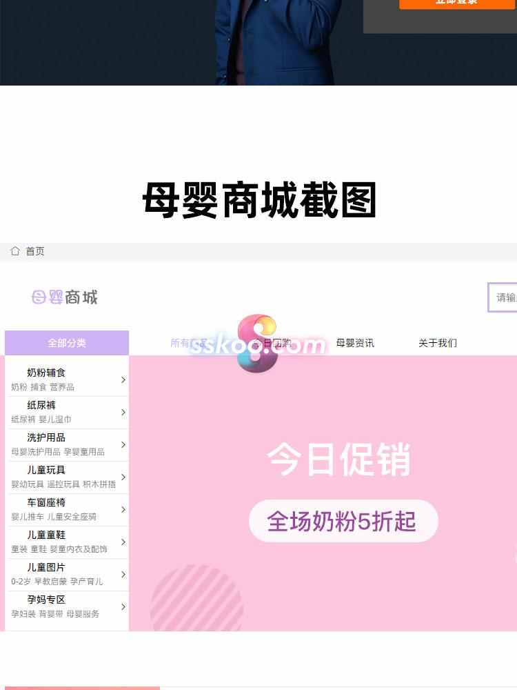 电商电子商务商城购物网站网页H5前端开发CODE源代码HTML整站模板