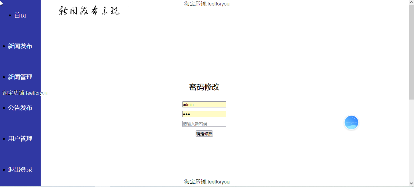 java web jsp新闻管理系统 新闻发布系统新闻推荐系统项目web源码