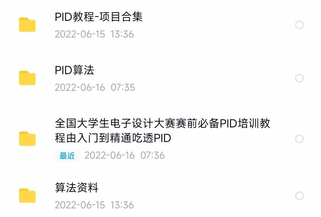 PID控制算法卡尔曼滤波源码资料实例项目合集说明文档设计方案