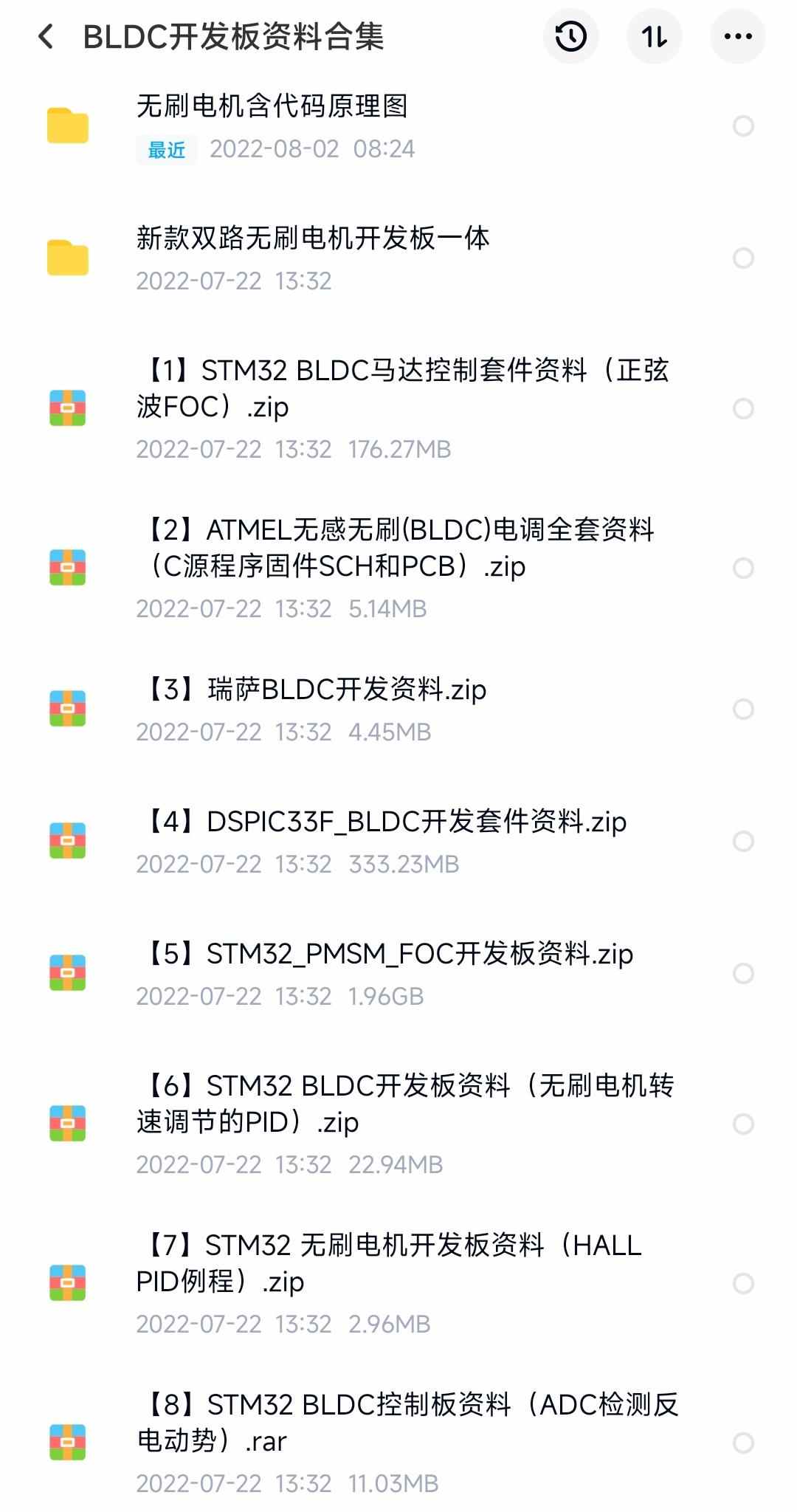 BLDC无刷直流电机PMSM永磁同步电机原理图驱动全源码无库开发板