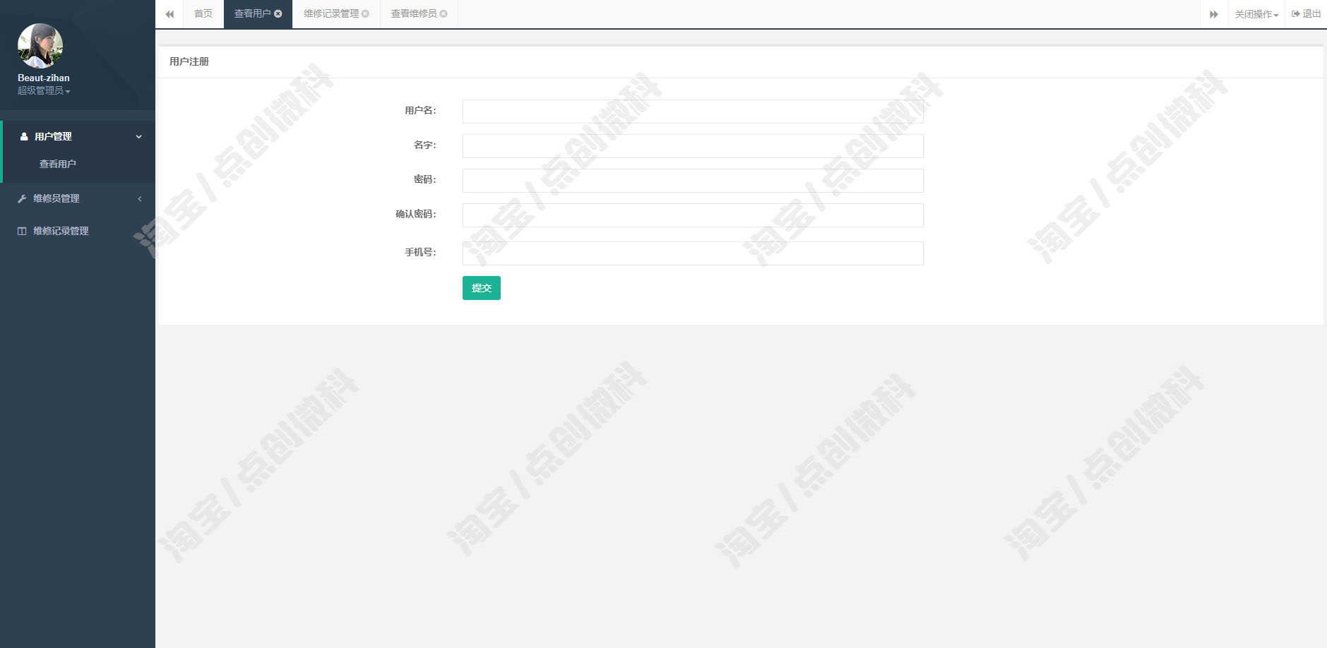 学校物品报修管理系统jsp校园公寓网络教学设备维修java源码mysql