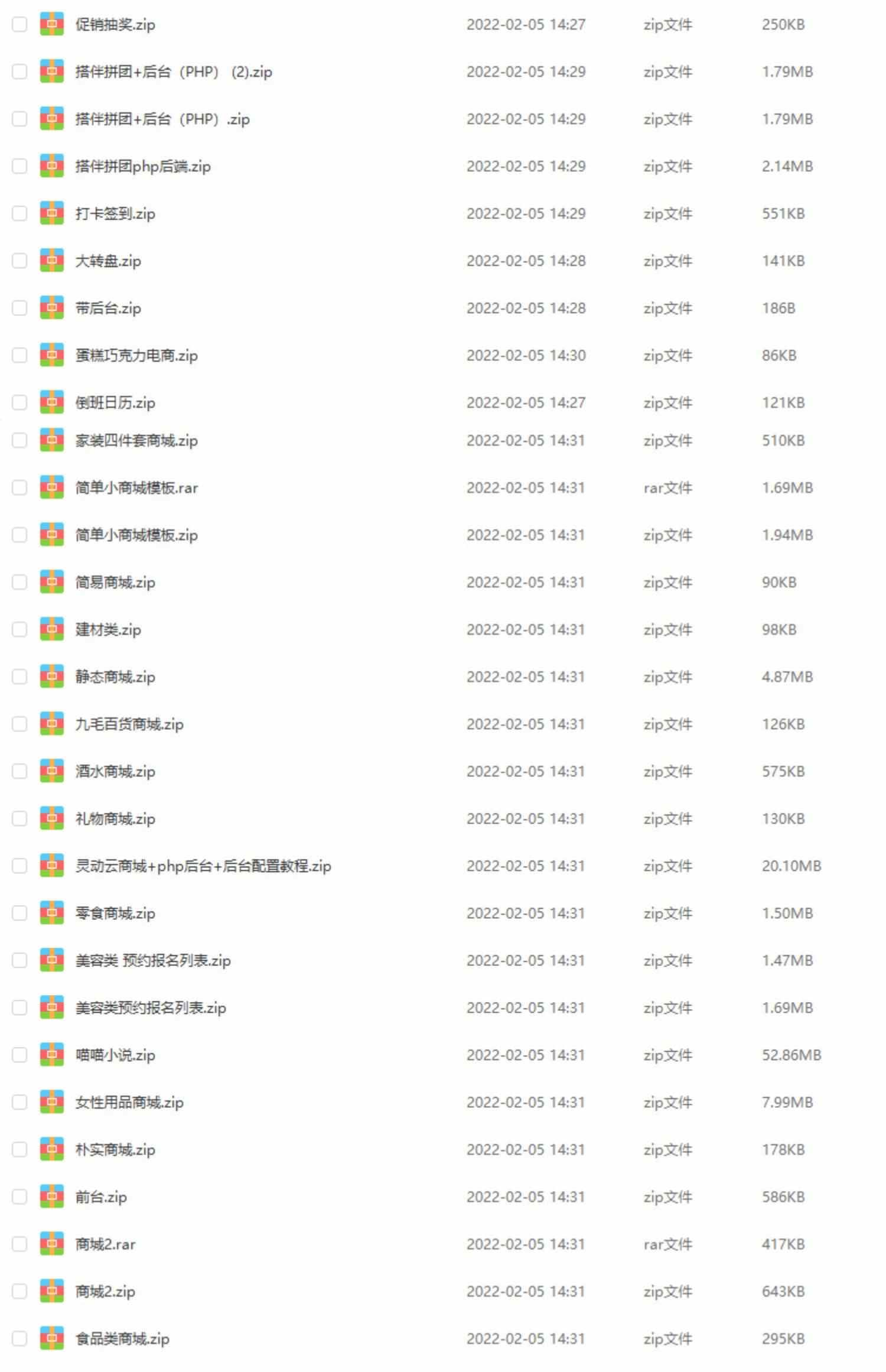 小程序开发模板制作课程零基础16500套视频教程商城源码