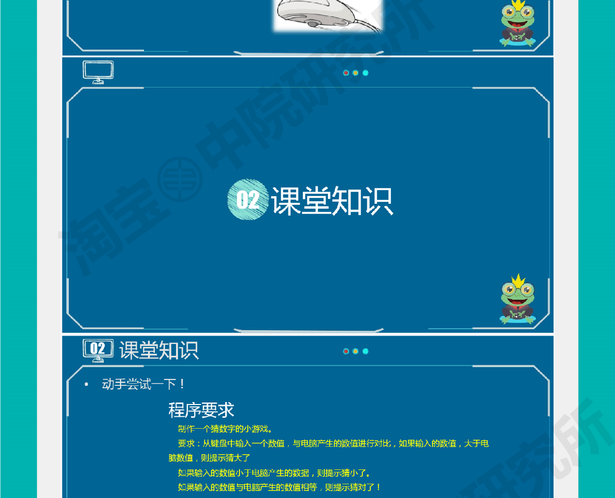python少儿编程课程体系自学教学课件ppt源码软件入门视频教程