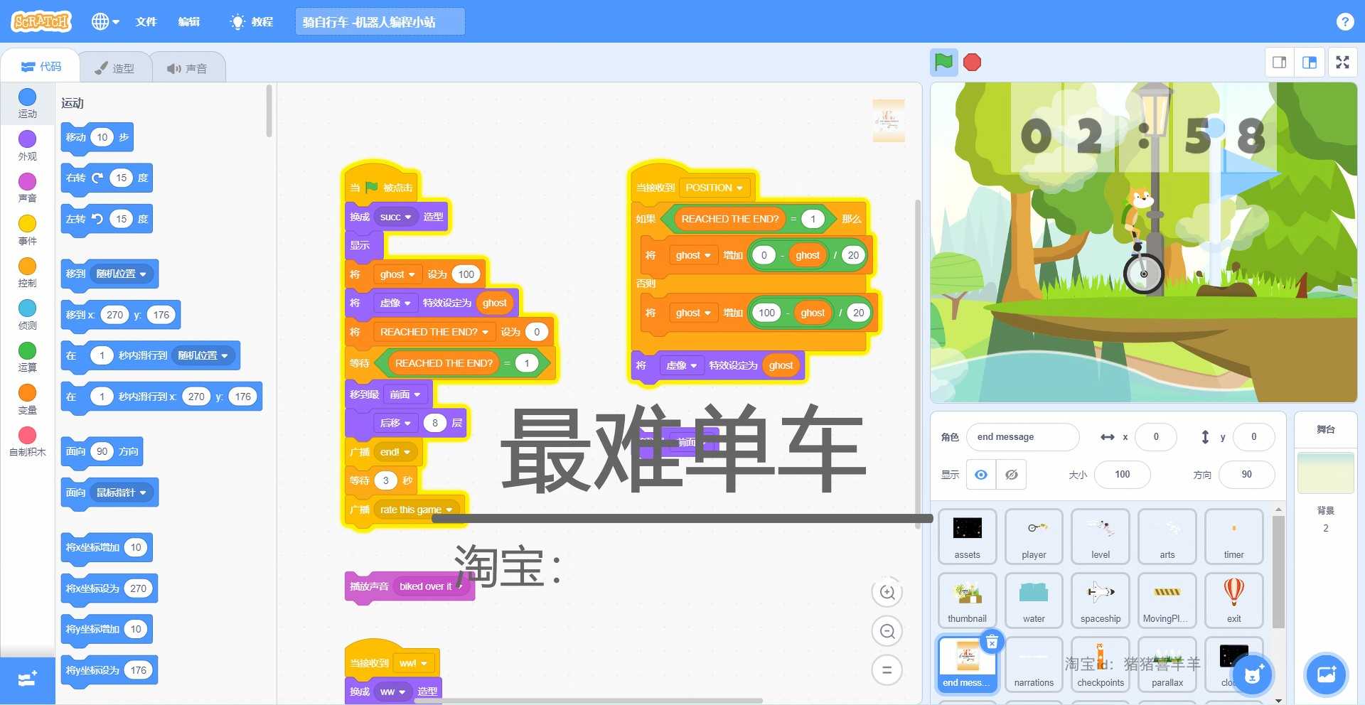 2800个scratch2.0 3.0编程项目源文件源码经典游戏案例素材源代码