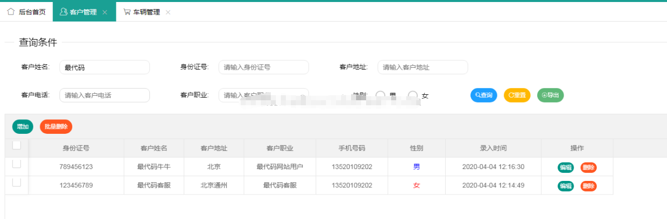 jsp汽车租赁管理系统java车辆在线租车业务统计ssm+layui源码web