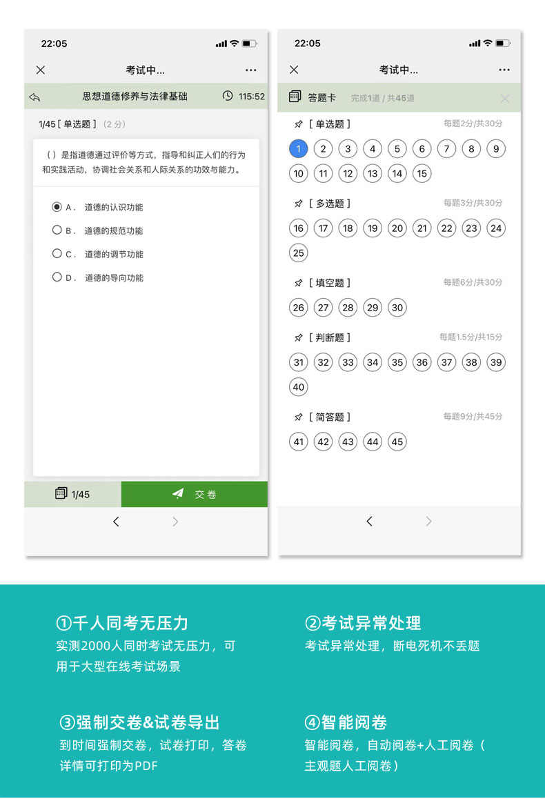 在线考试系统源码培训考试系统试题导入自动阅卷PC端手机端2023版