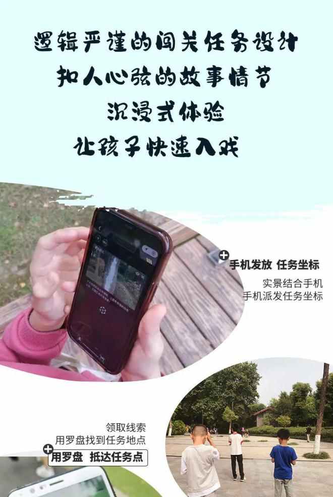 实景ar户外亲子互动儿童剧本杀小程序公园闯关打卡寻宝源码开发