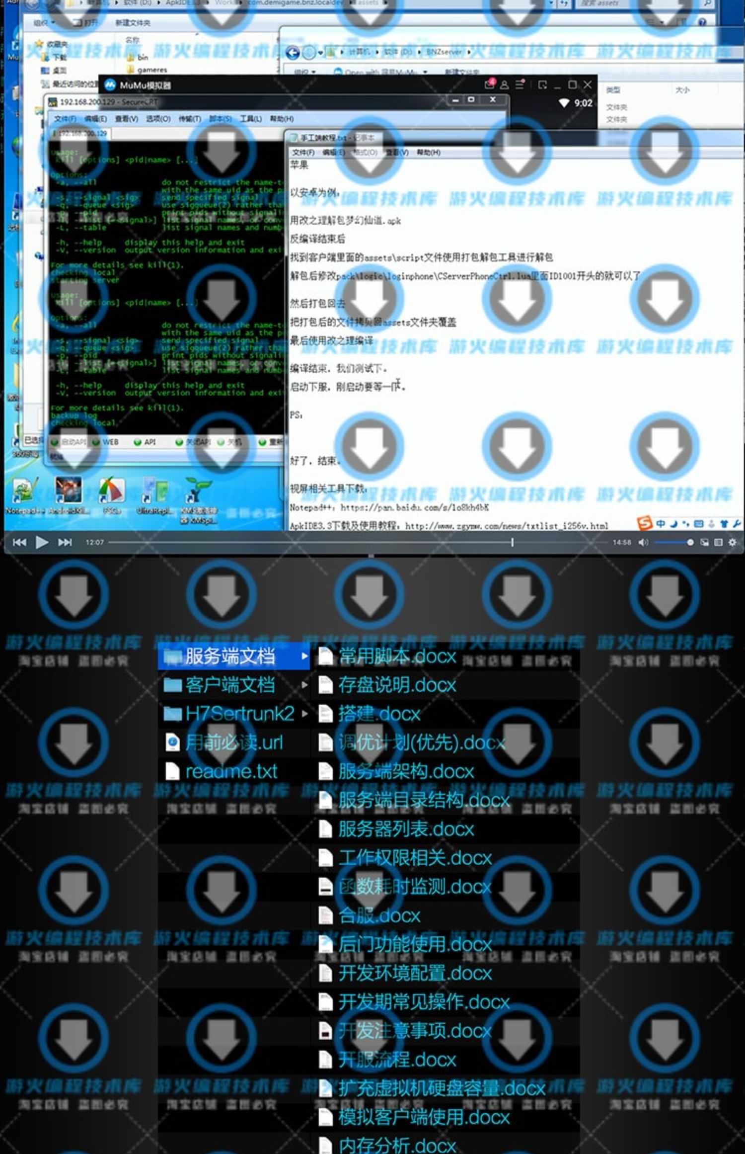 大话许仙白娘子传奇unity3d手游戏源码Skynet开发视频教程文档U3D