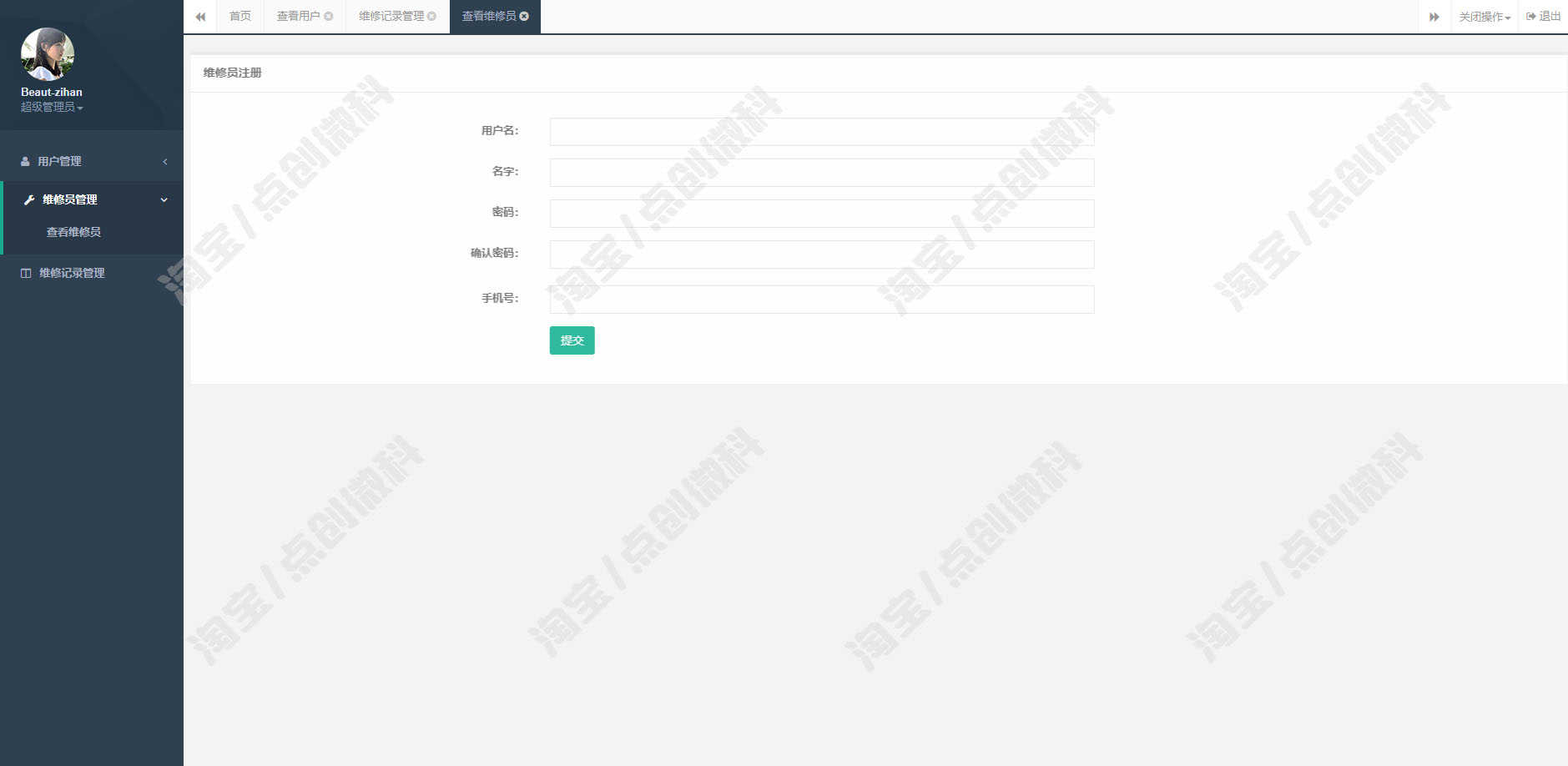 学校物品报修管理系统jsp校园公寓网络教学设备维修java源码mysql