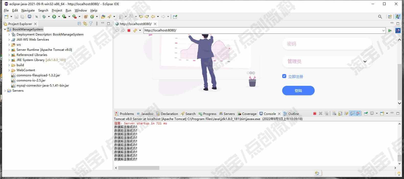 Servlet+JSP图书管理系统java书籍增删改查用户信息jsp源码MySQL