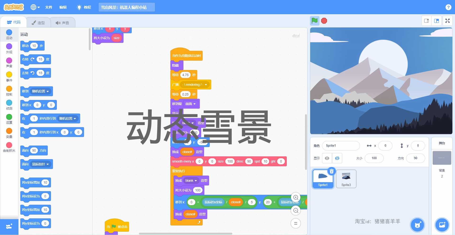 2800个scratch2.0 3.0编程项目源文件源码经典游戏案例素材源代码