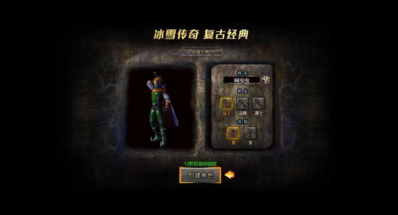手机游戏源码1.76冰雪传奇复古传奇h5商业版服务端三端互通2023新