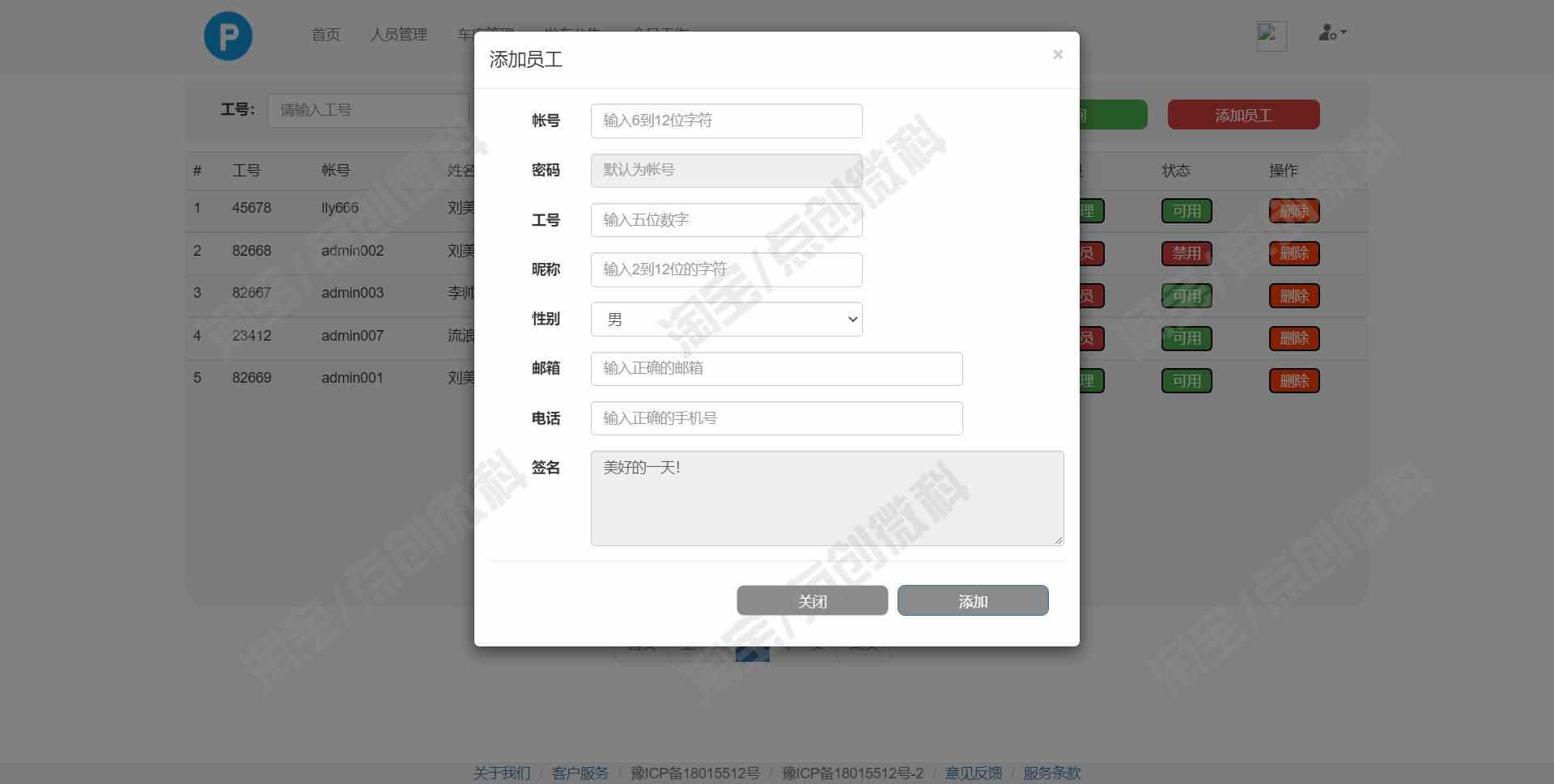SSM停车场收费管理系统Java车辆出入库人员车位信息web源码mysql