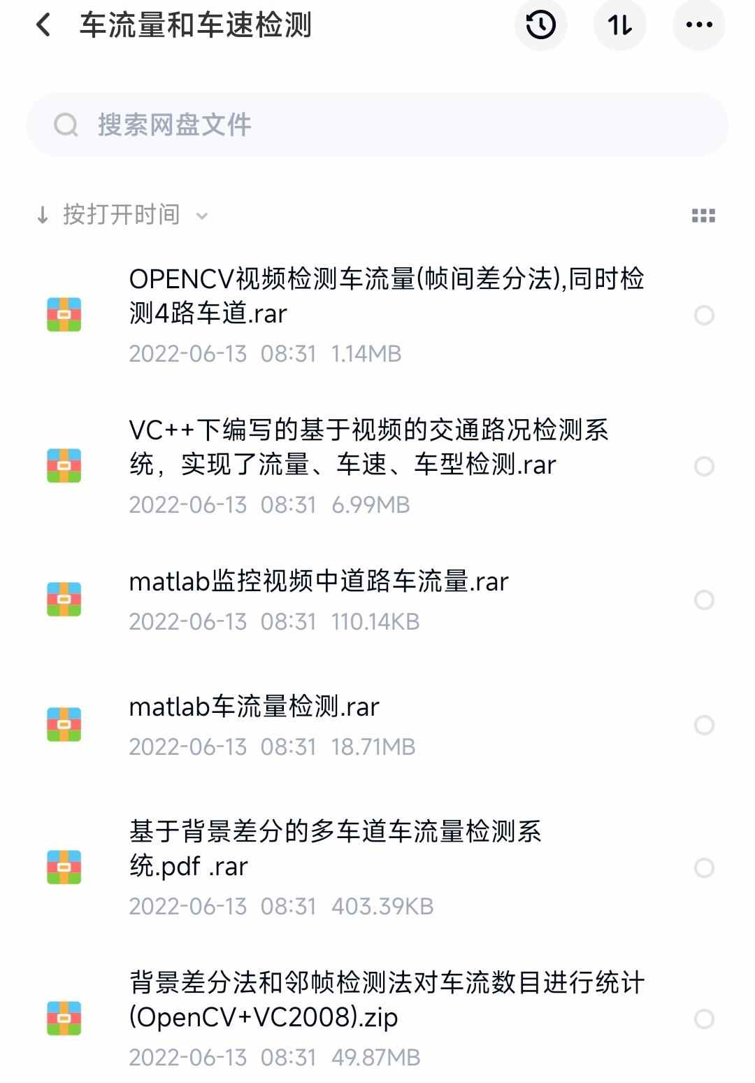 matlab opencv运动目标检测程序跟踪检测车流量车辆追踪源码说明