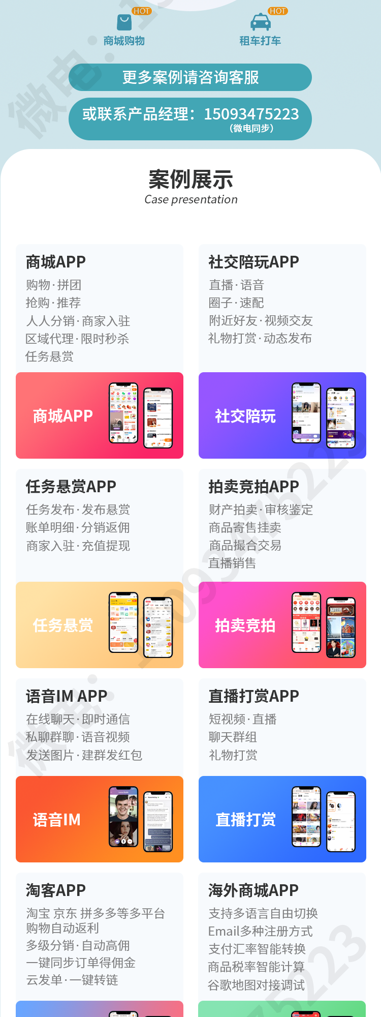 开发国海外中英文多语言商城app同城生鲜配送外卖跑腿APP系统源码