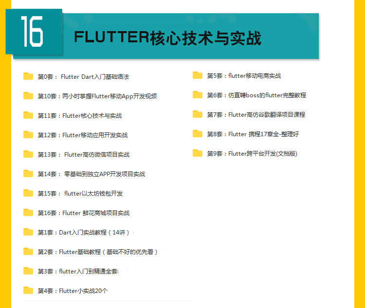 iOS开发课程2023swift5源码项目实战苹果app开发Object-C视频教程