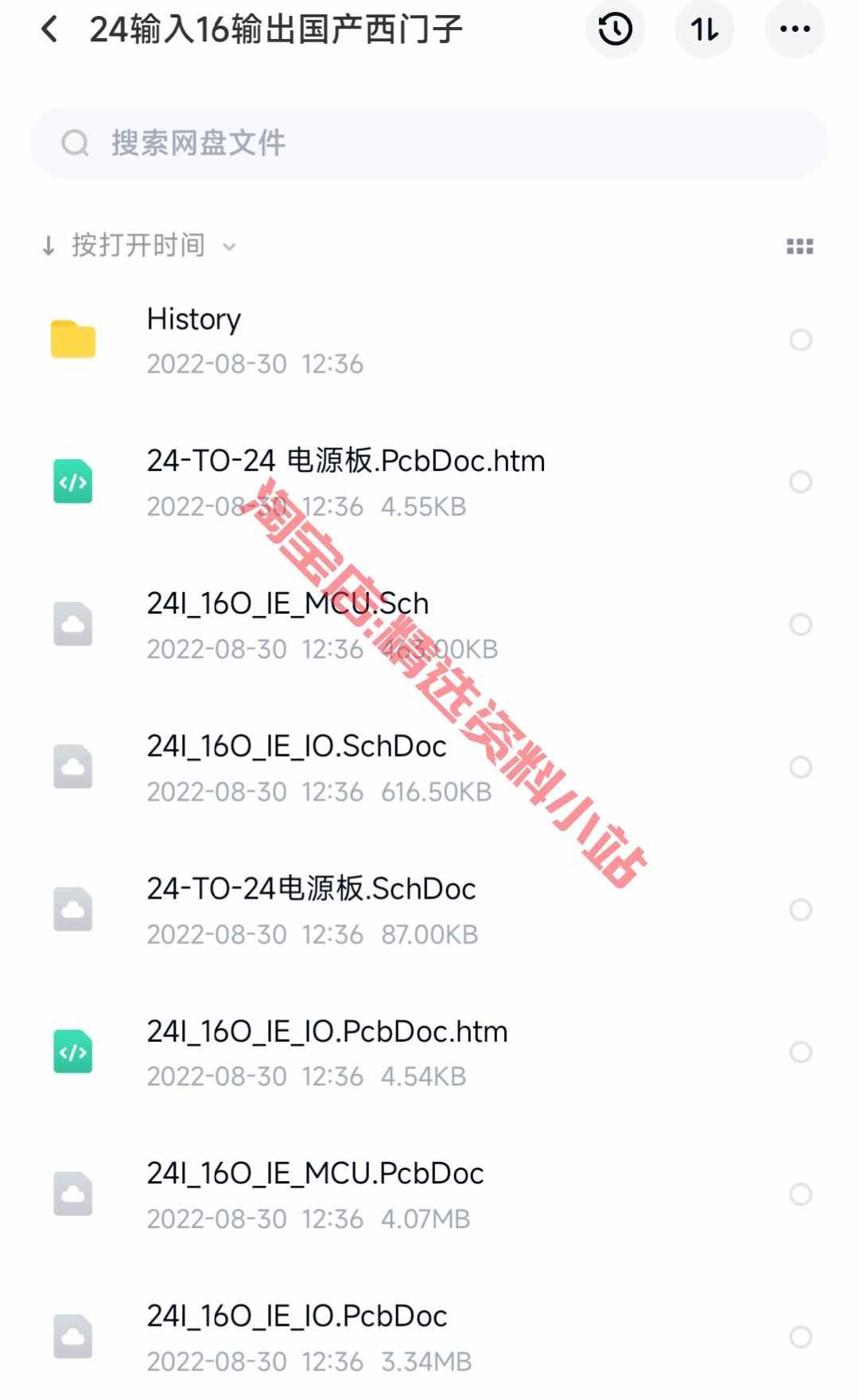国产PLC西门子226带以太网方案IE版本原理图源码pcb成熟生产方案