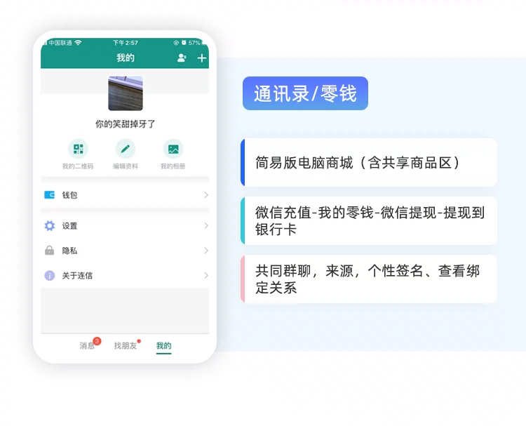 im即时通讯app软件开发社交语音视频通讯朋友圈点赞群聊源码搭建