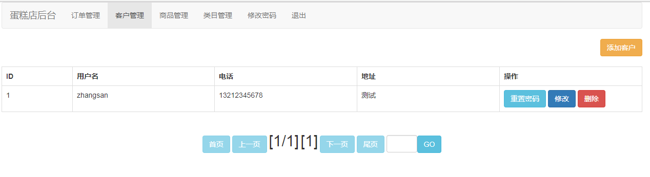 java网上蛋糕甜品店销售系统源代码 jsp系统项目设计源码