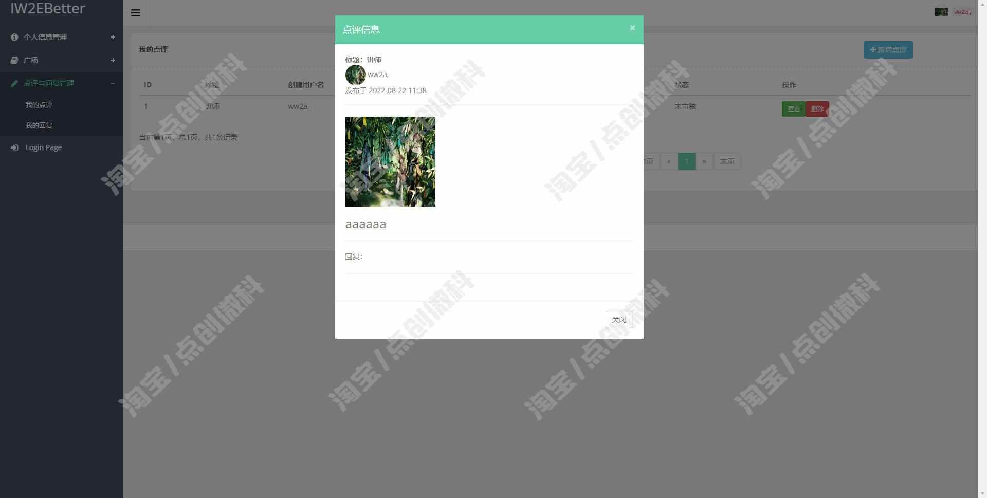 ssm食堂菜品点评管理系统java餐厅饭店用户菜谱jsp源码数据库