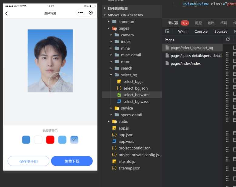 证件照小程序源码  带独立后台  非微擎