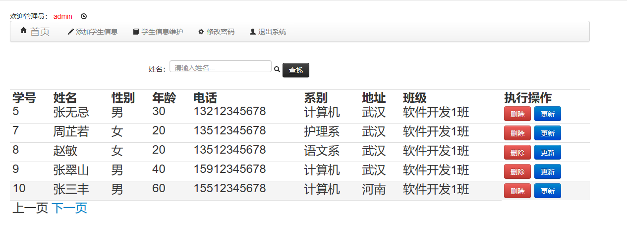 java ssm简单的学生信息管理系统源代码jsp源码登录项目设计mysql