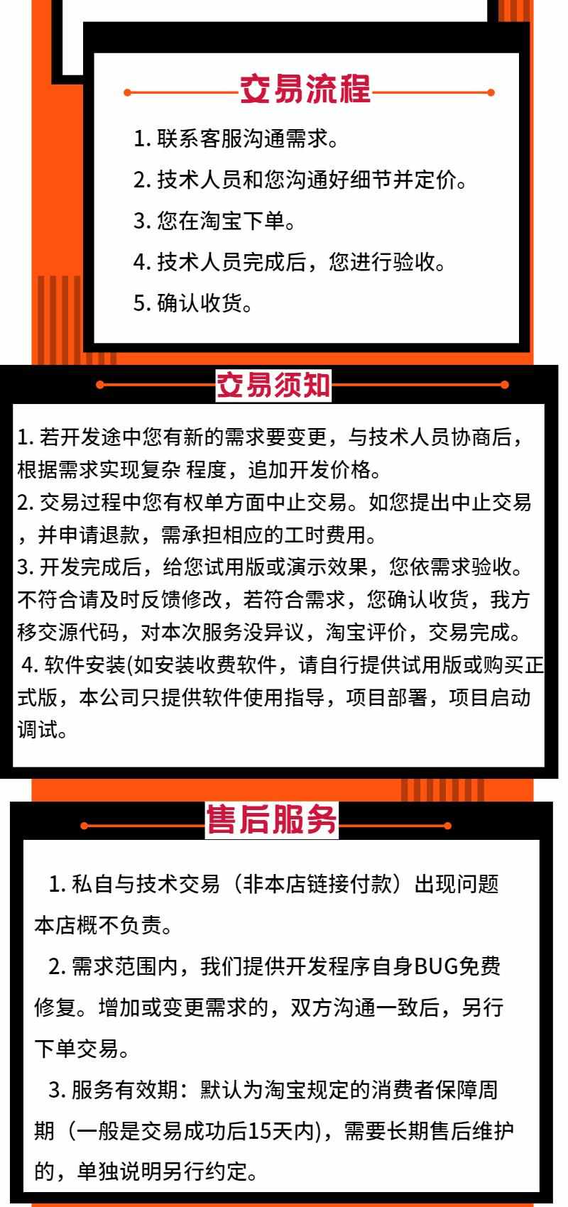 java项目代做bug修改vue开发源码部署web小程序部署jsp调试环境