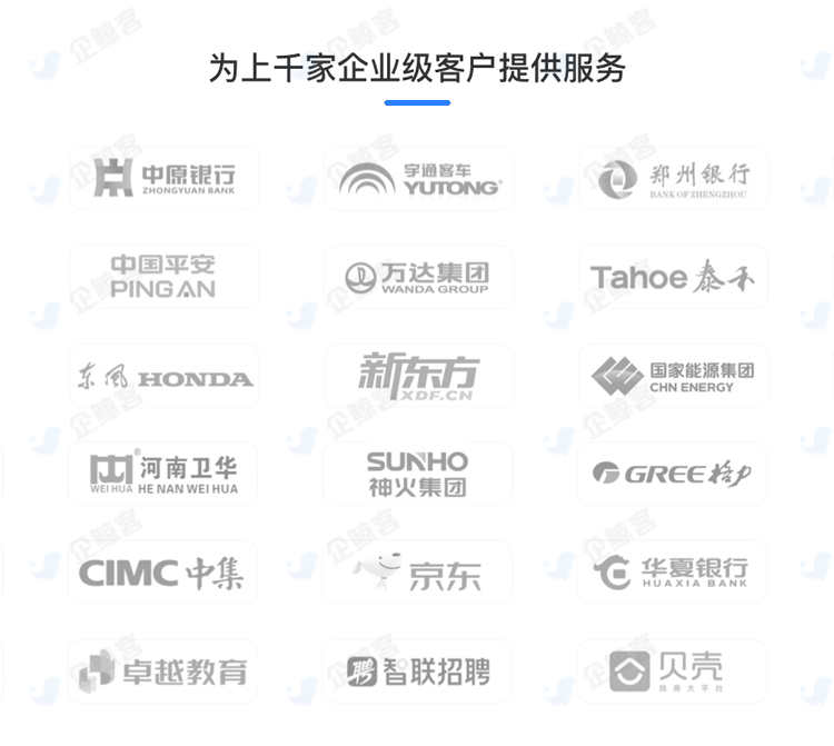 企业微信SCRM客户员工管理系统营销引流拓客私域流量源码贴牌