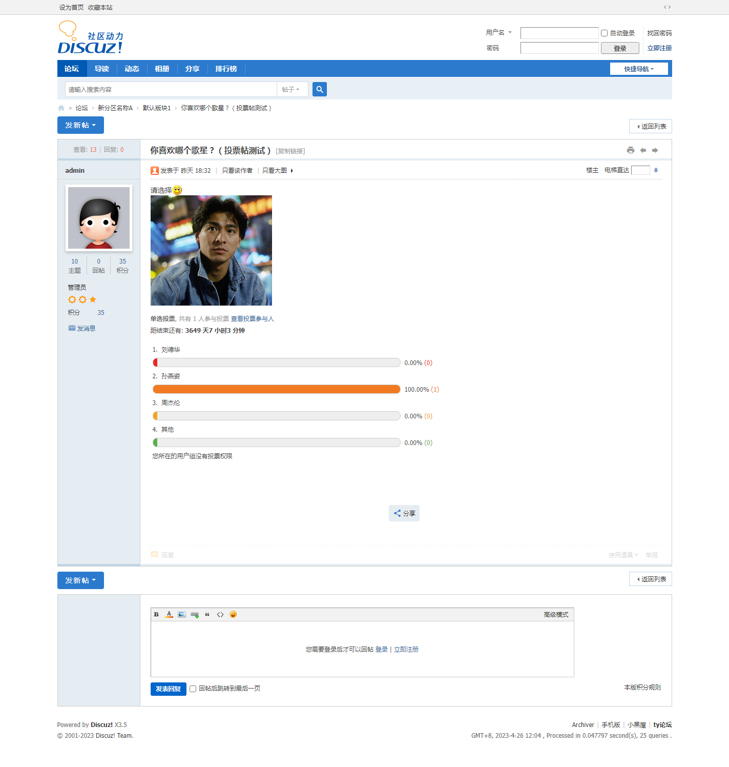 论坛建设一条龙DZ社区Discuz网站搭建制作模板BBS包安装空间源码
