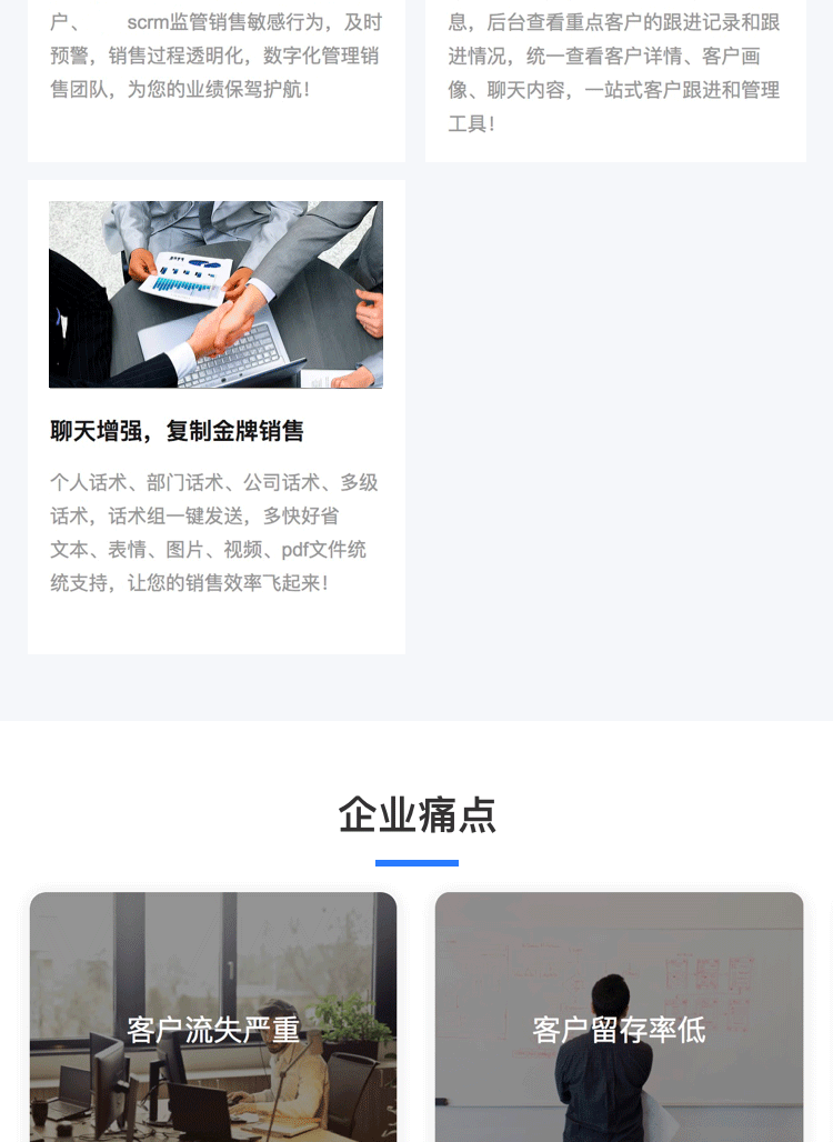 scrm企业微信系统源码SaaS源码scrm企业微信管理系统单企业源码