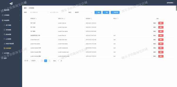 vue后台模板前端开发后台管理系统页面elementui项目源码代码web