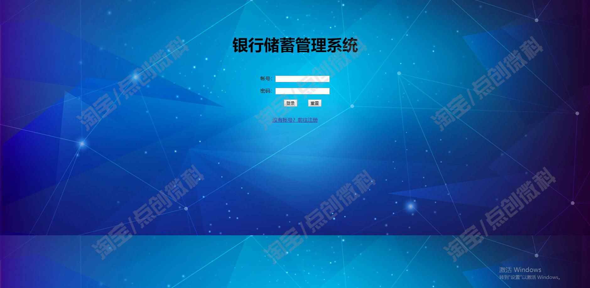 jsp+servlet银行储蓄管理系统javaweb个人存取款转账bs源码mysql