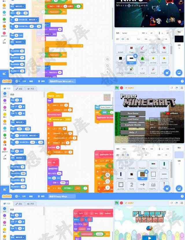 2000+个scratch游戏案例项目源文件源码素材源代码编程软件教程