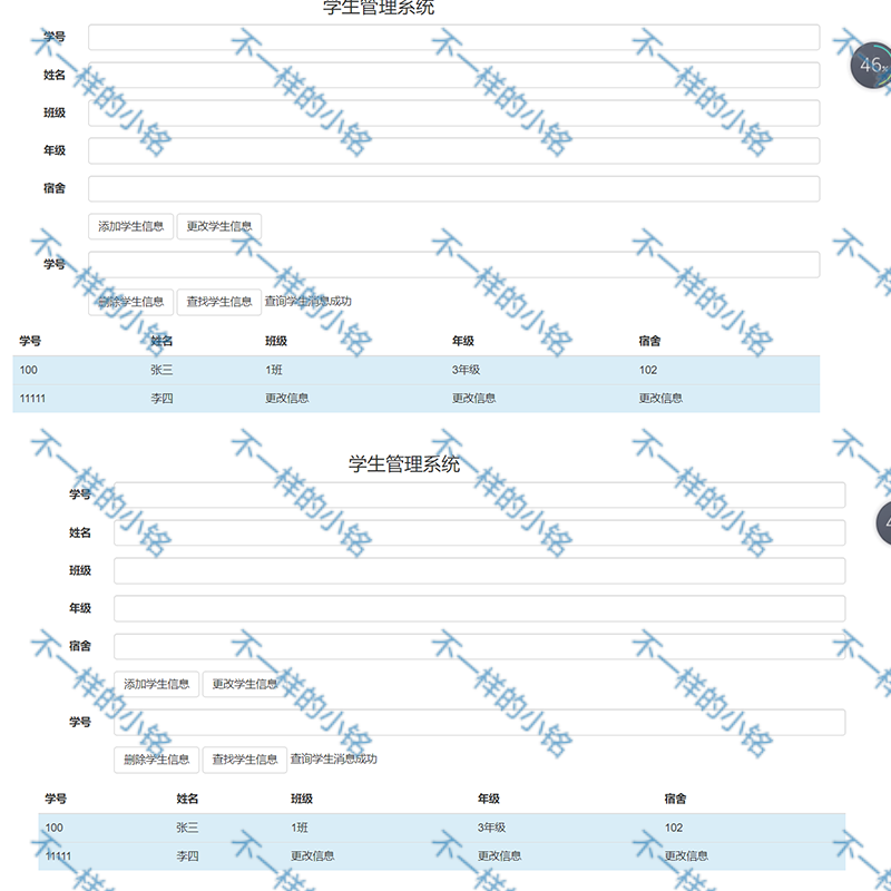 学生管理系统java web项目源码eclipse与idea开发环境mysql jsp