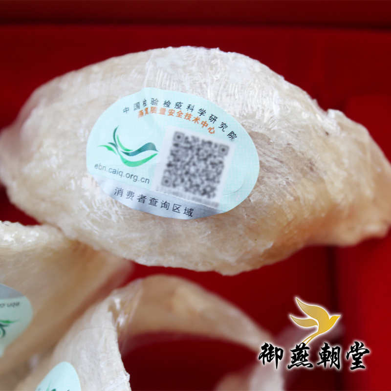印尼001小鸟中小盏50g 溯源码原装进口燕窝盏 金丝燕盏 特惠燕盏