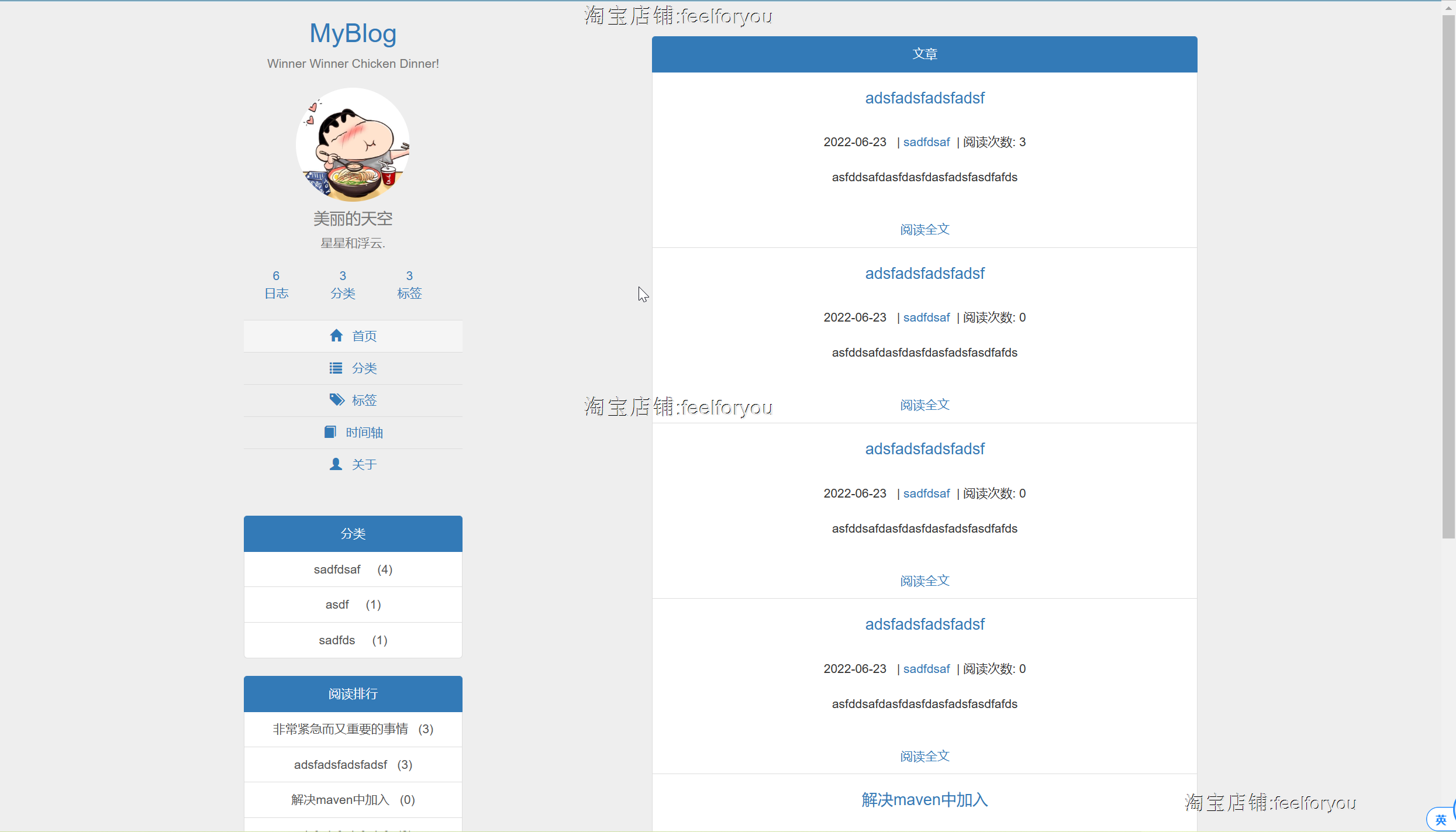 java简单博客信息后台管理系统jsp学生作业增删改查web源码mysql