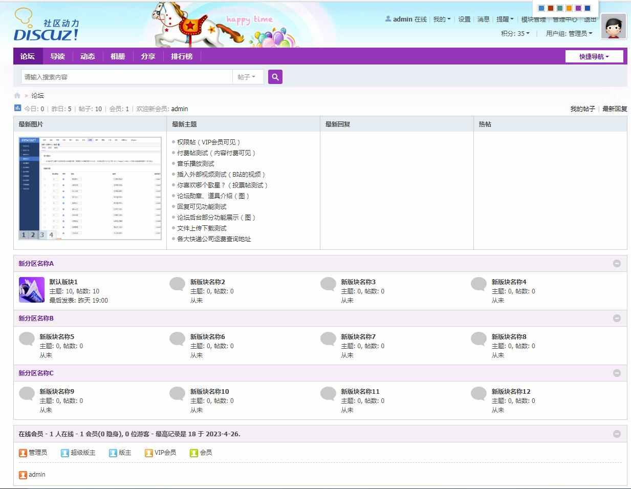 论坛建设一条龙DZ社区Discuz网站搭建制作模板BBS包安装空间源码