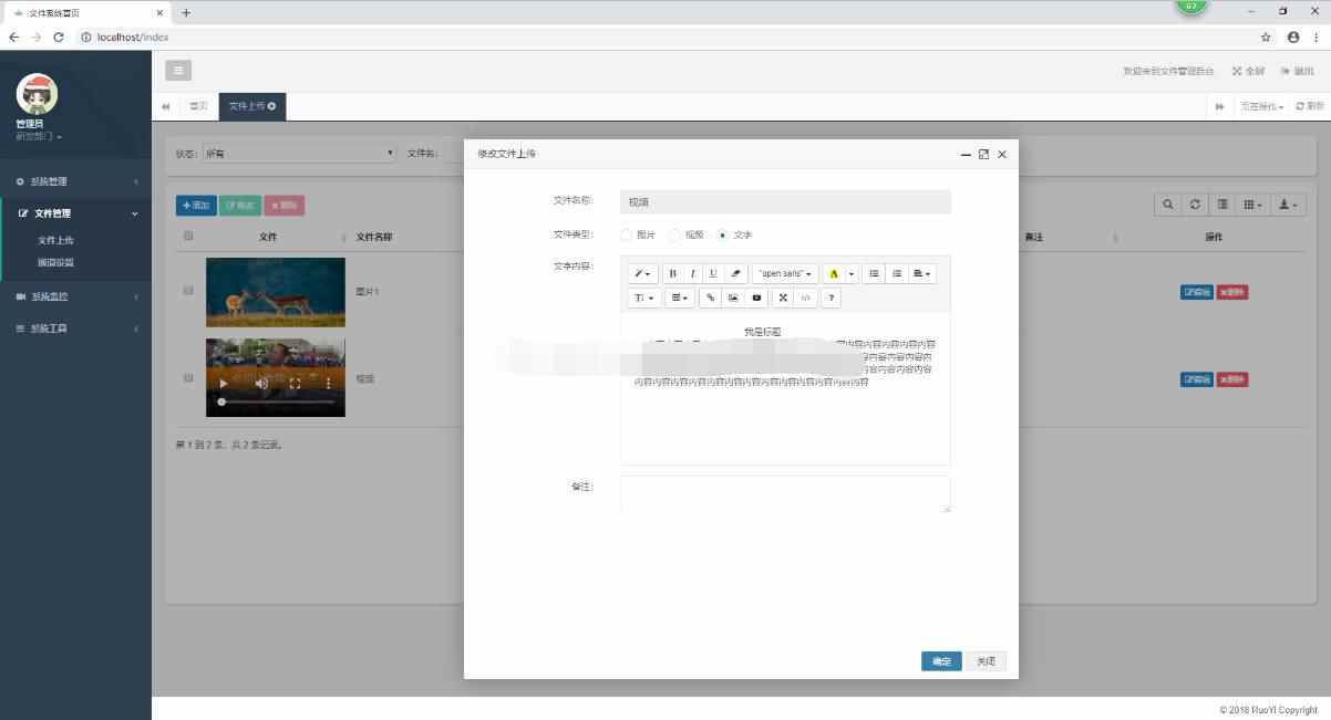 springboot文件视频上传下载后台管理系统jsp视频在线播放web源码