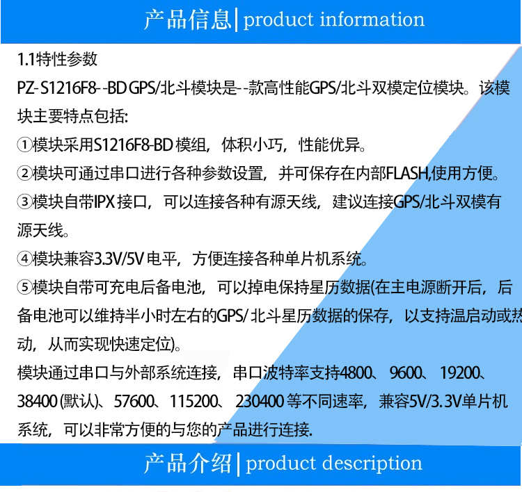 普中科技PZ-S1216F8-BD GPS北斗定位模块STM32单片机转换板送源码