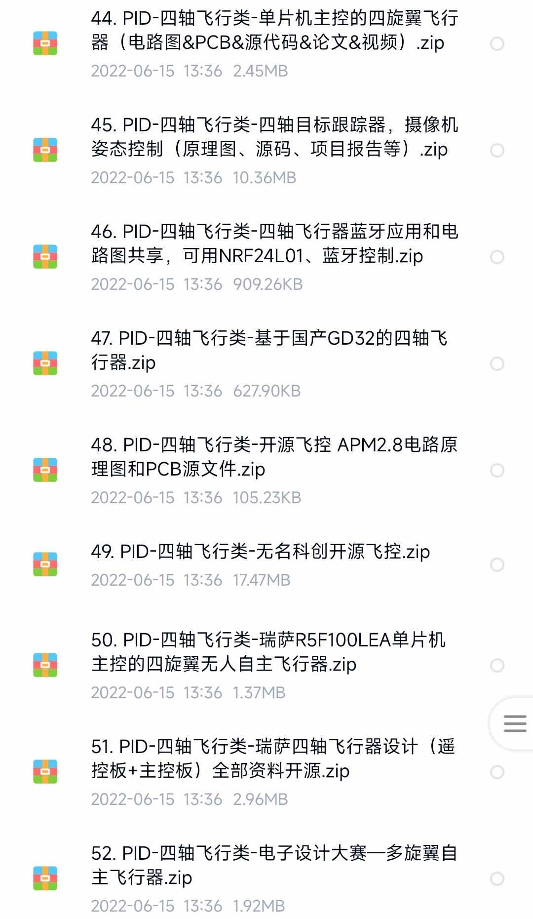 PID控制算法卡尔曼滤波源码资料实例项目合集说明文档设计方案