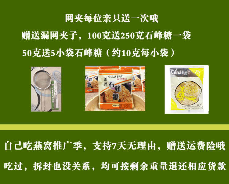 印尼原装进口特大燕条100g溯源码金丝燕盏条孕妇燕窝正品滋补礼品