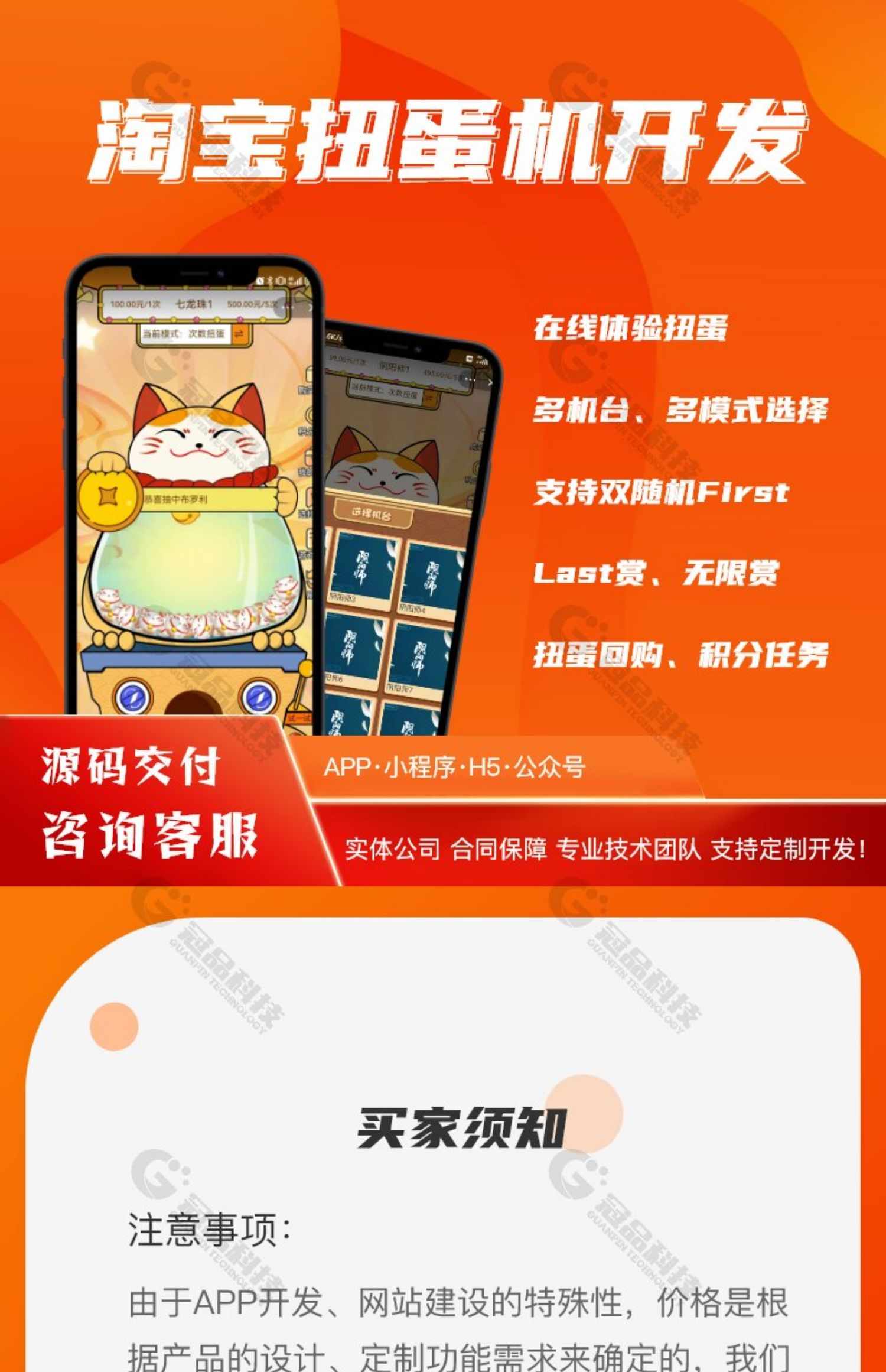 盲盒app系统开发一番赏盲盒小程序源码部署搭建淘宝扭蛋机小程序