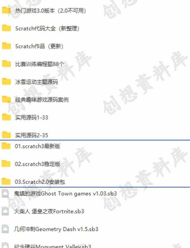 2000+个scratch游戏案例项目源文件源码素材源代码编程软件教程